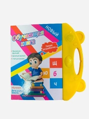 Обучающая книга многоразового использования