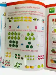 Обучающая книга многоразового использования