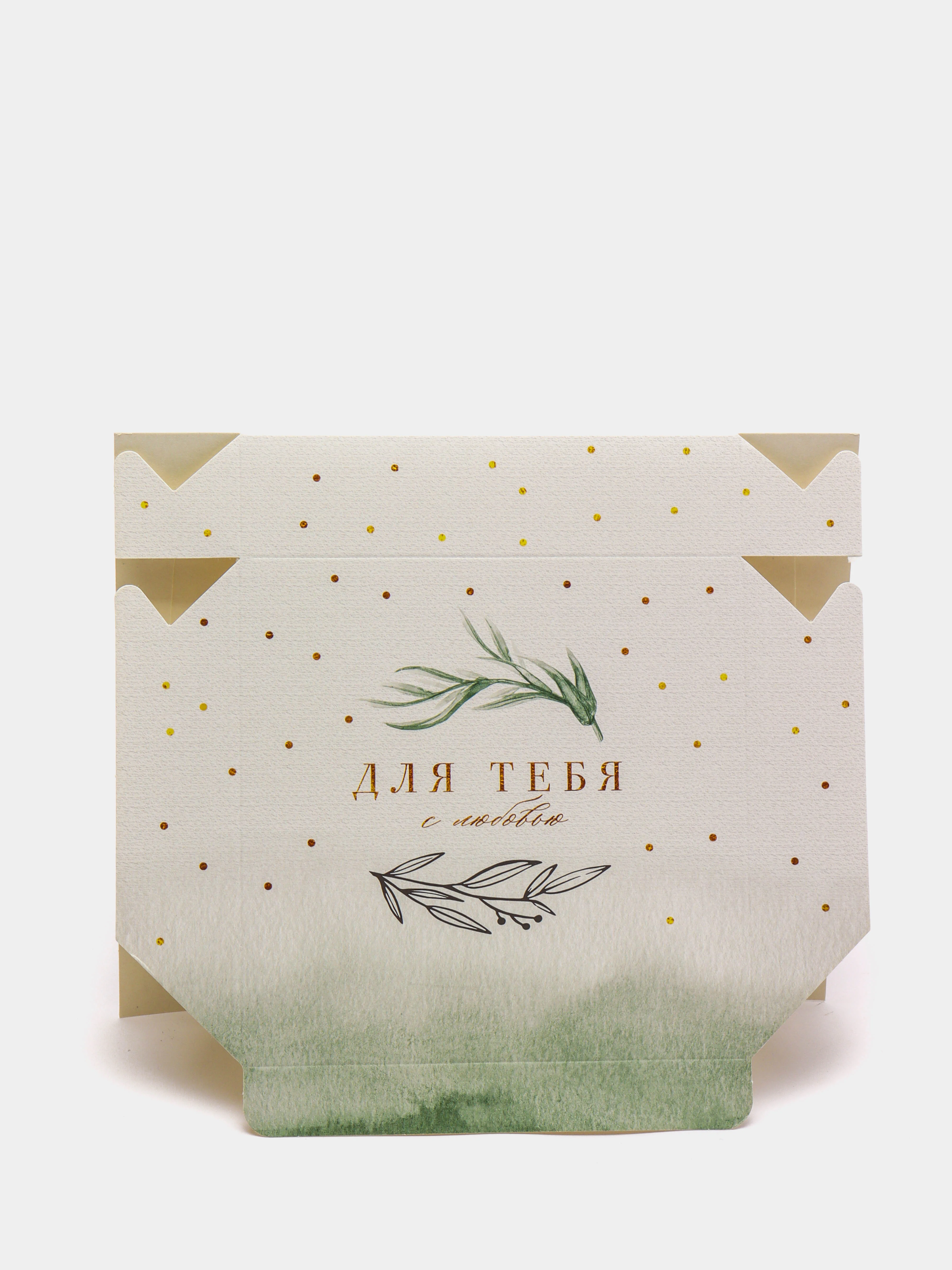 Коробка складная подарочная