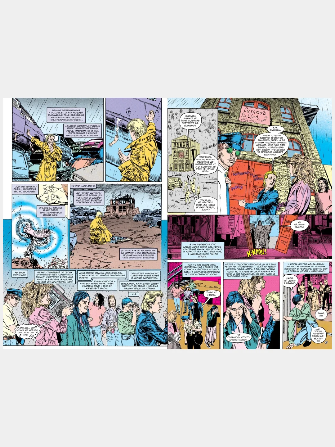 Книга-комикс "Hellblazer. Ньюкасл", Джон Константин