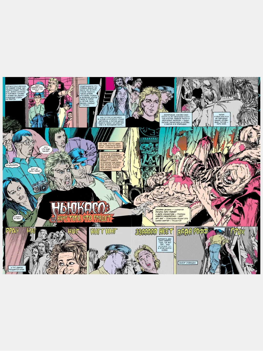 Книга-комикс "Hellblazer. Ньюкасл", Джон Константин