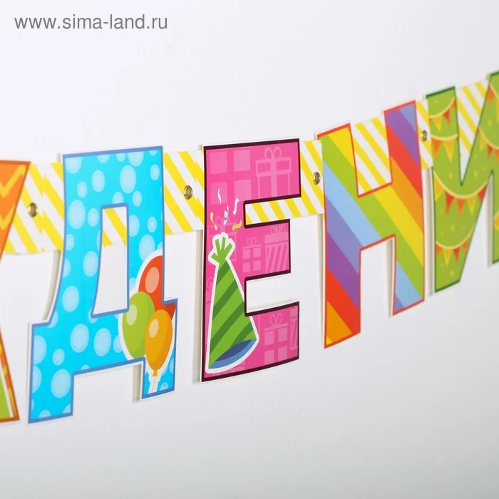 Набор для проведения праздника "С Днем Рождения", 2 предмета, 16 х 21 см