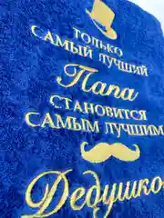 Синий полотенце махровое, банное, с вышивкой "Папа и Дедушка"