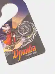 Ароматизатор "Драйва в новом году", бумажный