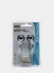 Крючки B0925 2шт/уп  (хром.металл, пластик, крепление: шуруп) 002486
