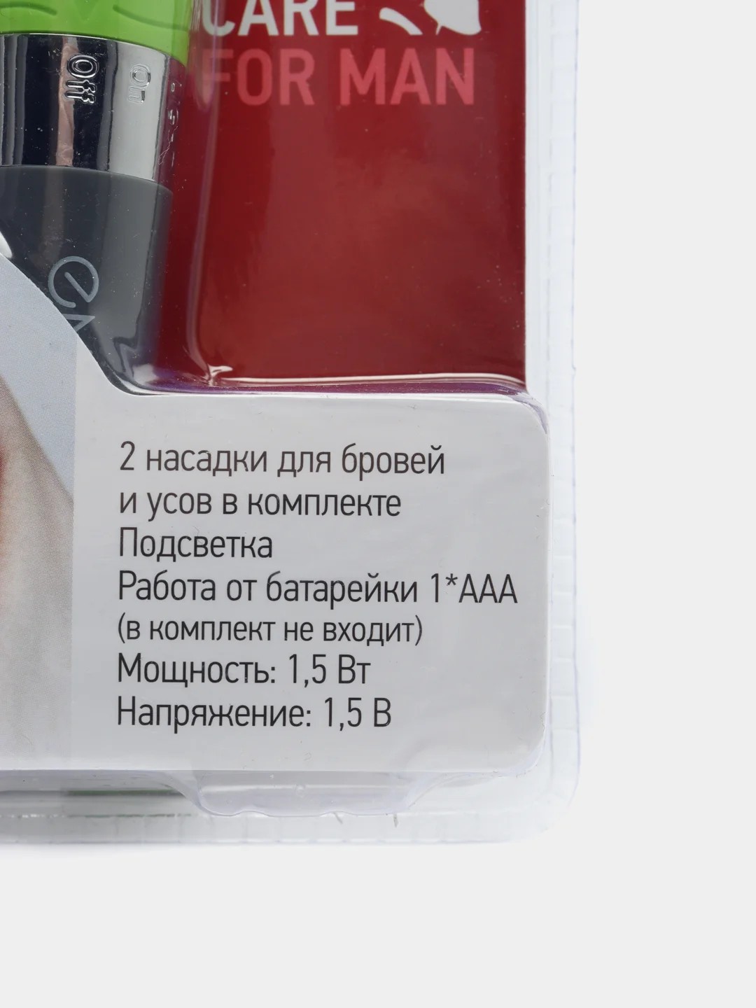 Мультитриммер ENERGY EN-724 004713