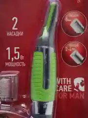 Мультитриммер ENERGY EN-724 004713