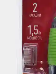 Мультитриммер ENERGY EN-724 004713