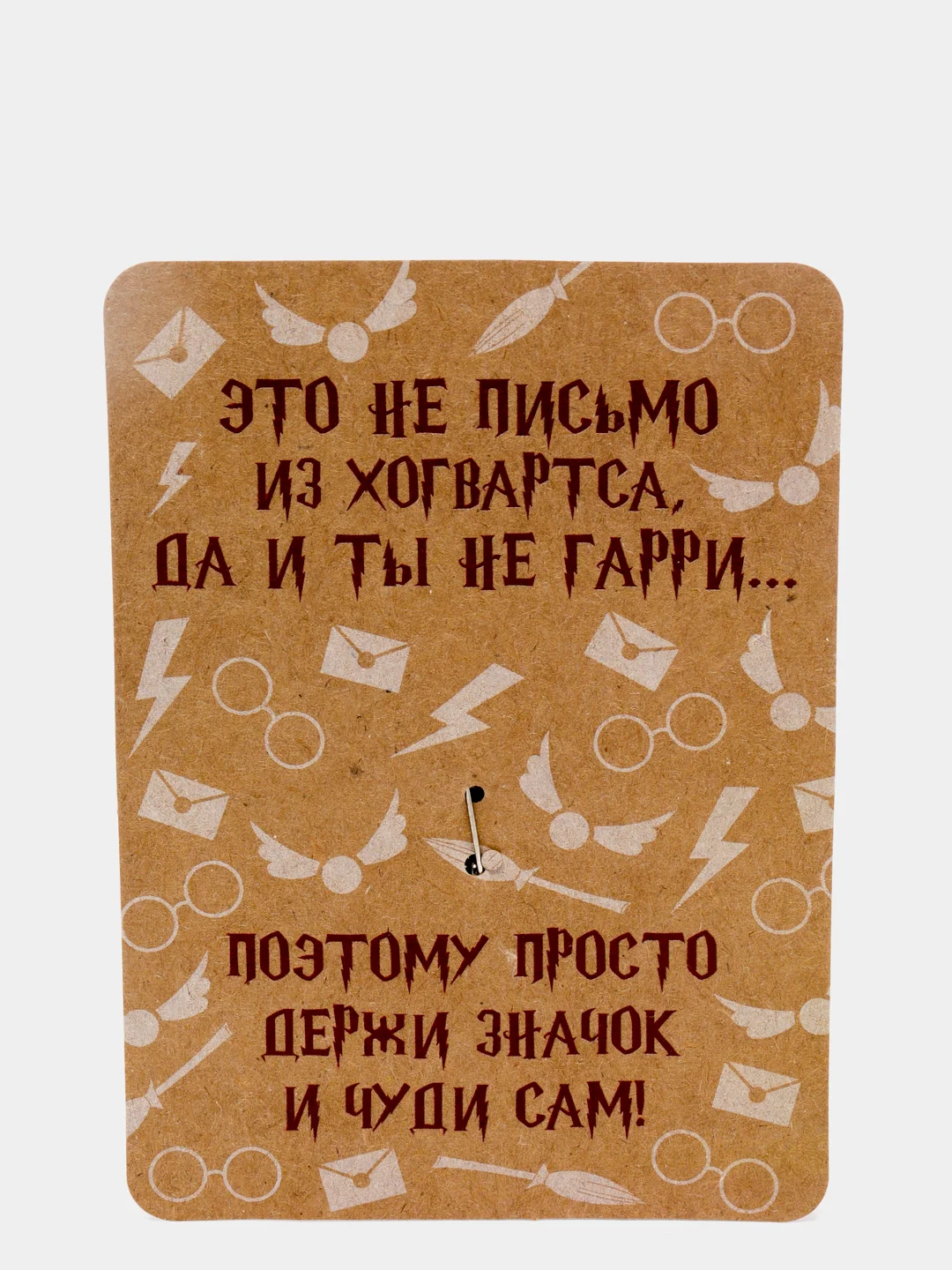 Значок в конверте Магия, 7,5 х 10,5 см