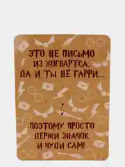 Значок в конверте Магия, 7,5 х 10,5 см