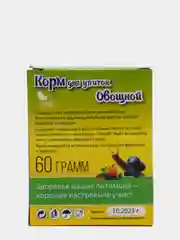 Корм для улиток овощной, 60 г