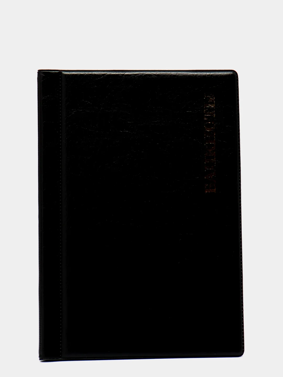 Угольный альбом для банкнот