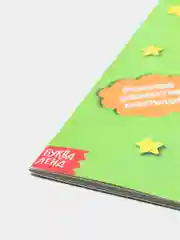 Зеленый аппликации  "Мои первые аппликации"