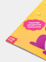 Горчичный аппликации  "Мои первые аппликации"
