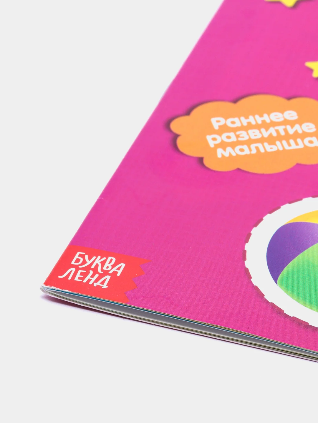 Фиолетовый аппликации  "Мои первые аппликации"