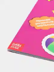 Фиолетовый аппликации  "Мои первые аппликации"