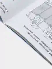 Раскраска. Пожарные машины мира