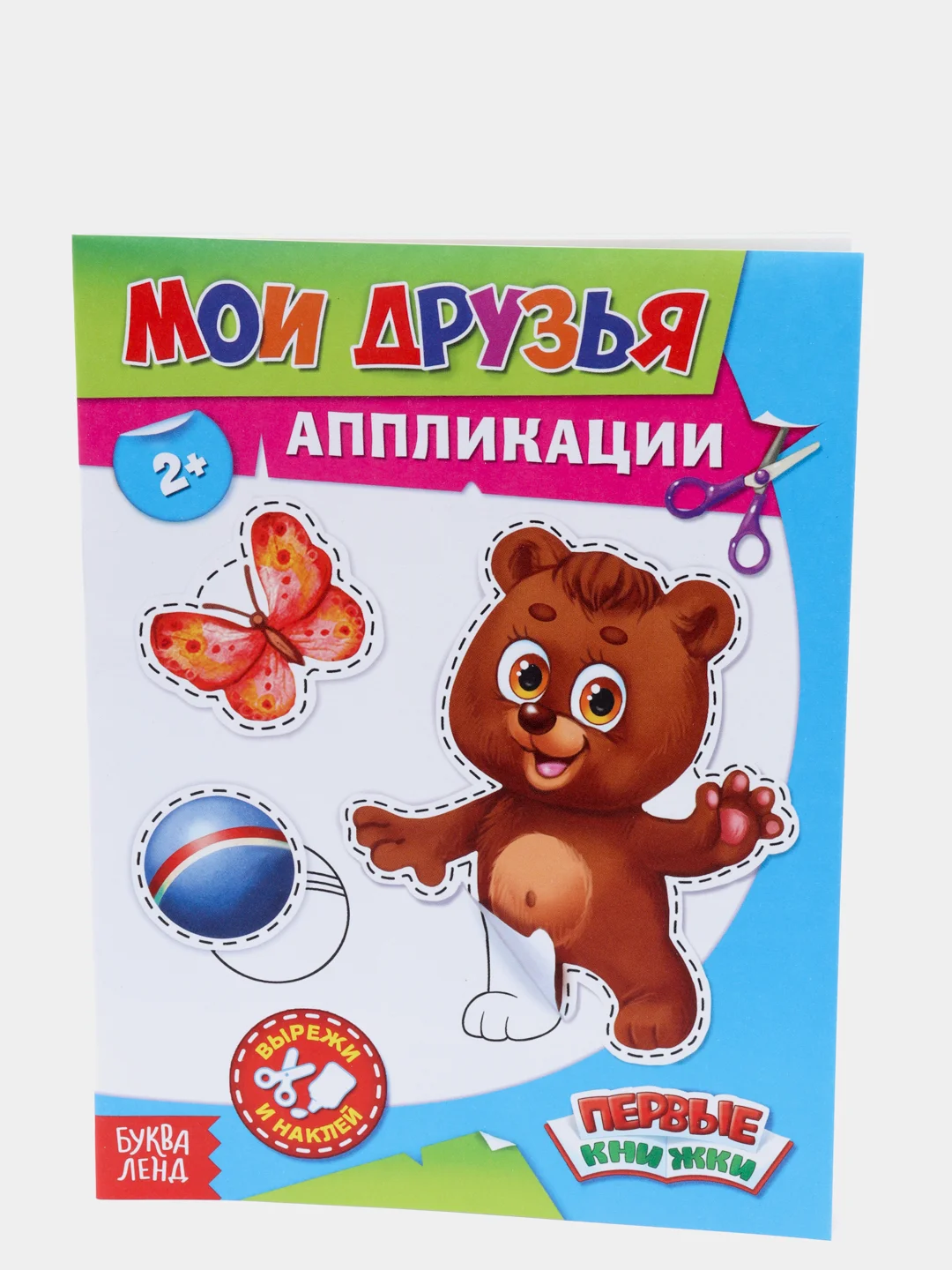 Набор книг с бумажными аппликациями, 8 шт. по 16 стр