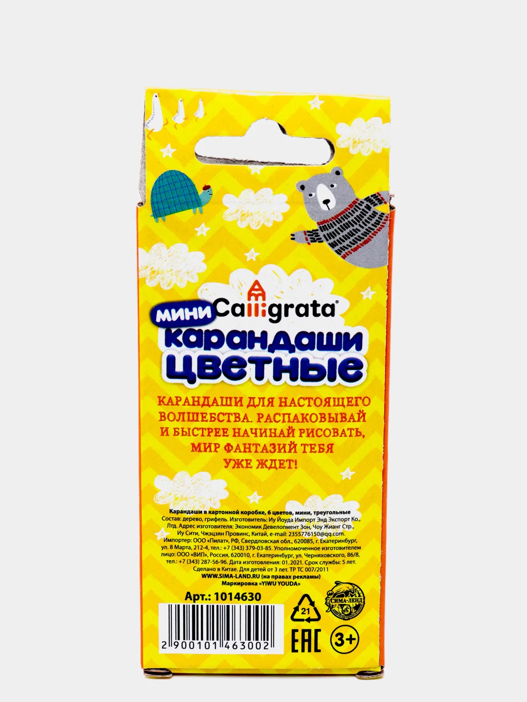 Карандаши 6 цветов МИНИ, Школа талантов