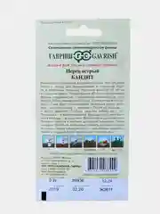 Семена Перец острый "Бандит", 0.2 г