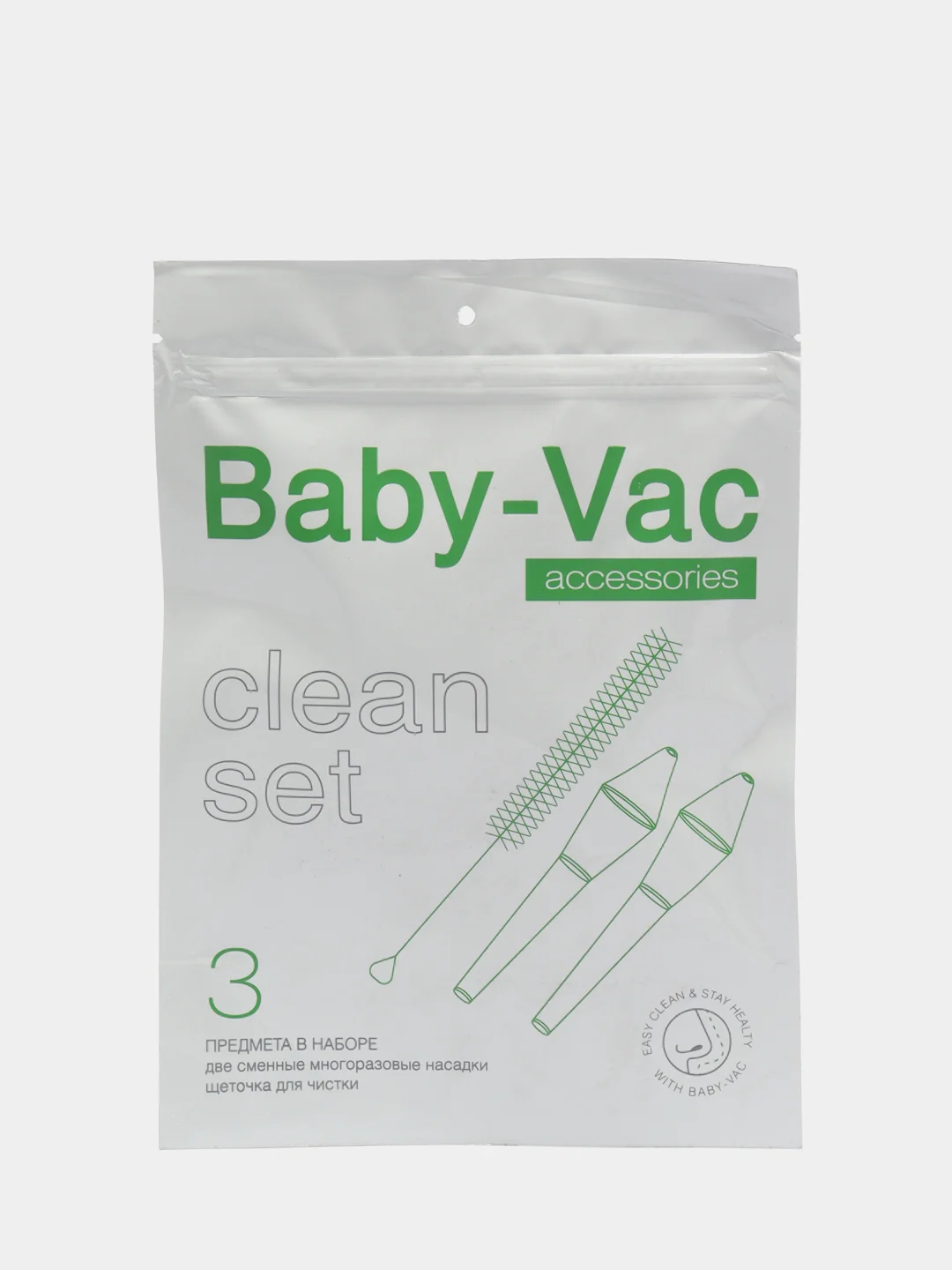 Набор аксессуаров для аспиратора Baby-Vac "Clean"
