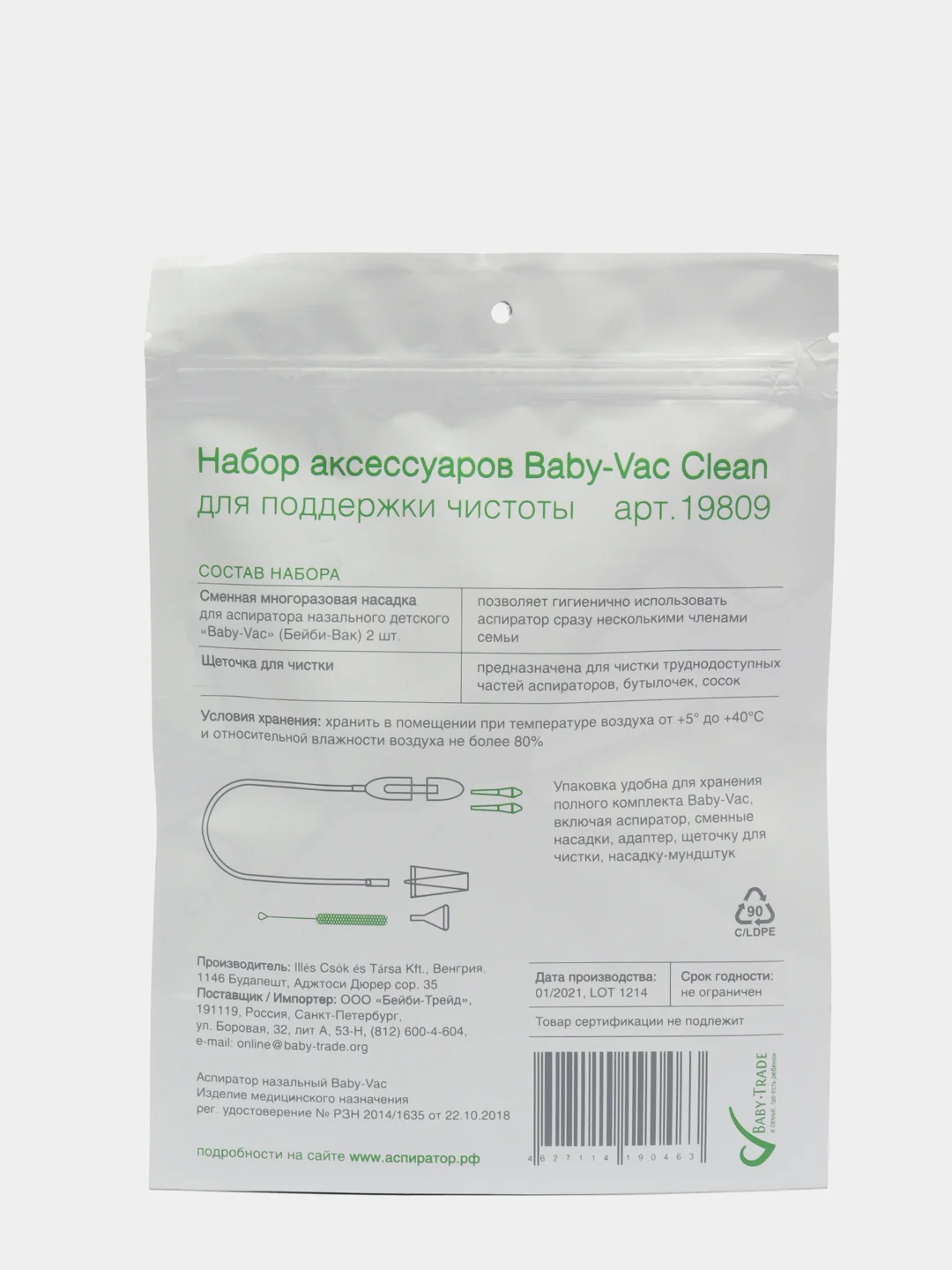 Набор аксессуаров для аспиратора Baby-Vac "Clean"