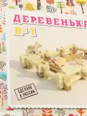 Конструктор деревянный "Деревенька №1"