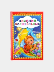 Книжка-малышка "Сказки", 110 х 165 мм