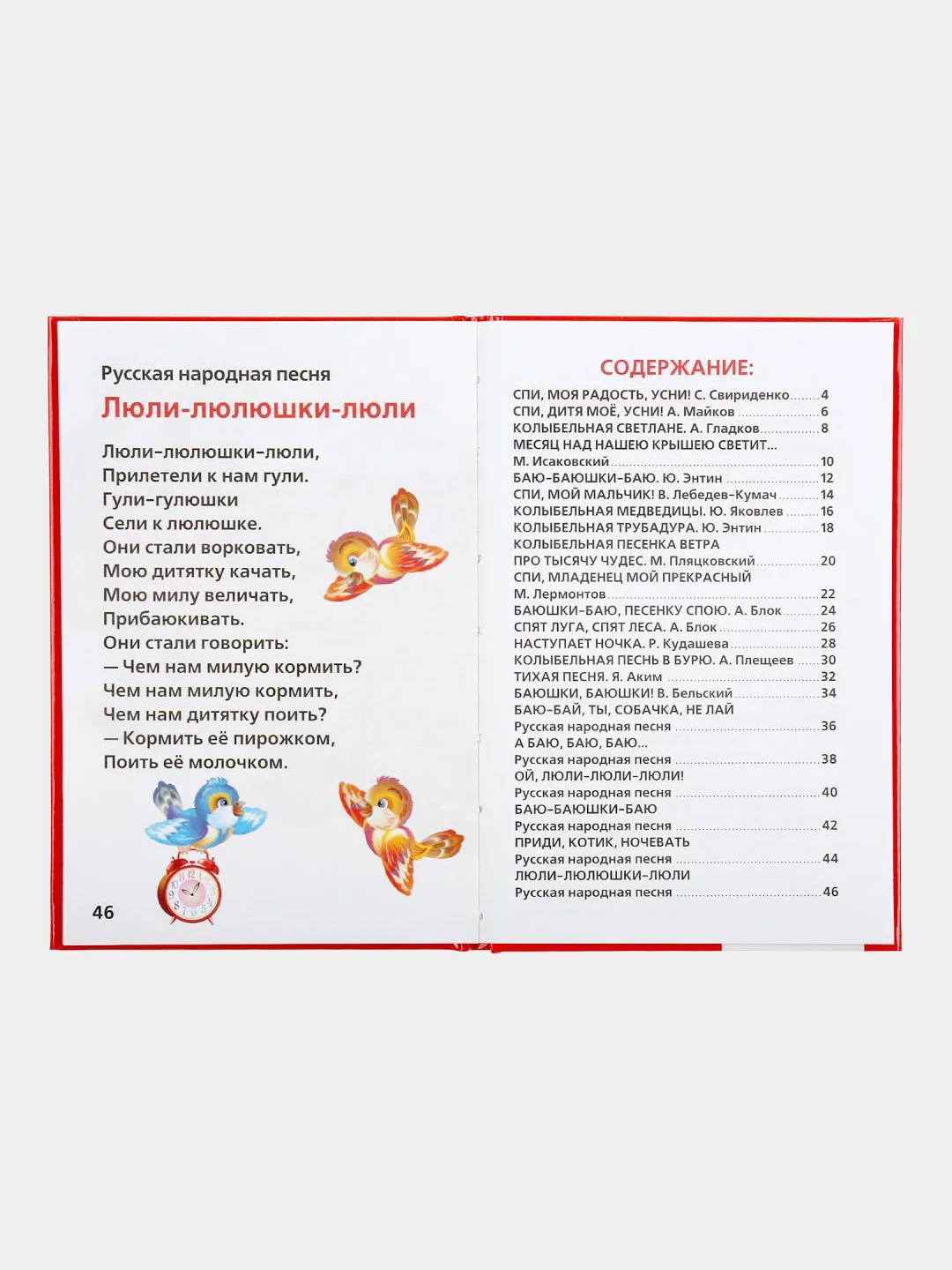 Алый книжка-малышка "Сказки", 110 х 165 мм