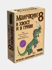 Манчкин дополнения