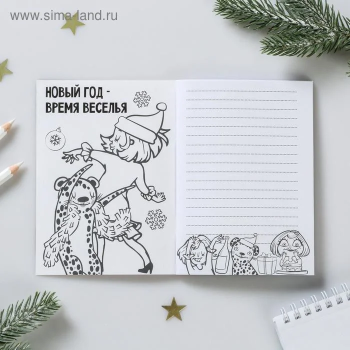 Белый блокнот-антистресс "Новый год", 24 л