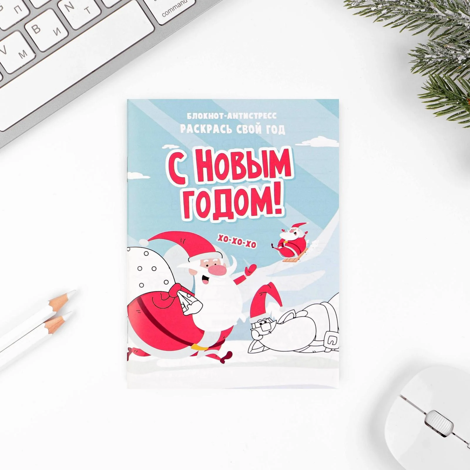 Голубой блокнот-антистресс "Новый год", 24 л