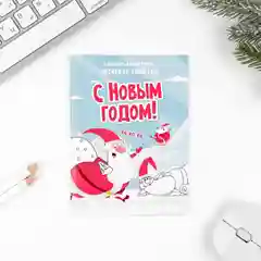 Голубой блокнот-антистресс "Новый год", 24 л