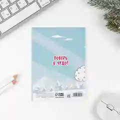 Голубой блокнот-антистресс "Новый год", 24 л