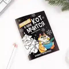 Черный блокнот-антистресс "Новый год", 24 л