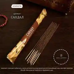 Благовония / Ароматизатор, 8 аромапалочек