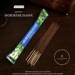 Благовония / Ароматизатор, 8 аромапалочек