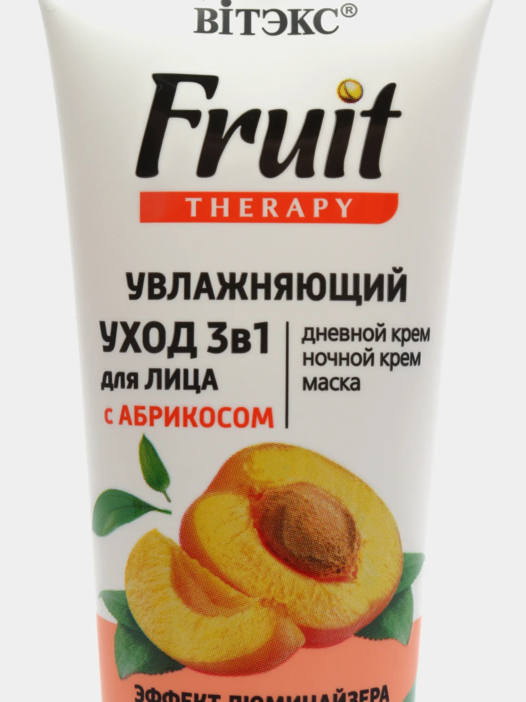 Fruit Therapy Увлажняющий уход 3в1 для лица с абрикосом (дневной крем, ночной крем, маска)
