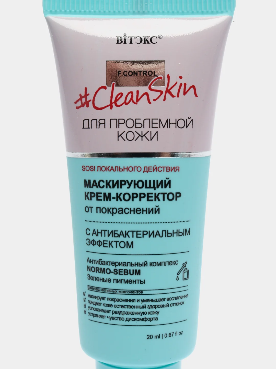 Clean Skin Маскирующий крем-корректор от покраснен. с антибактериал. эффектом,20