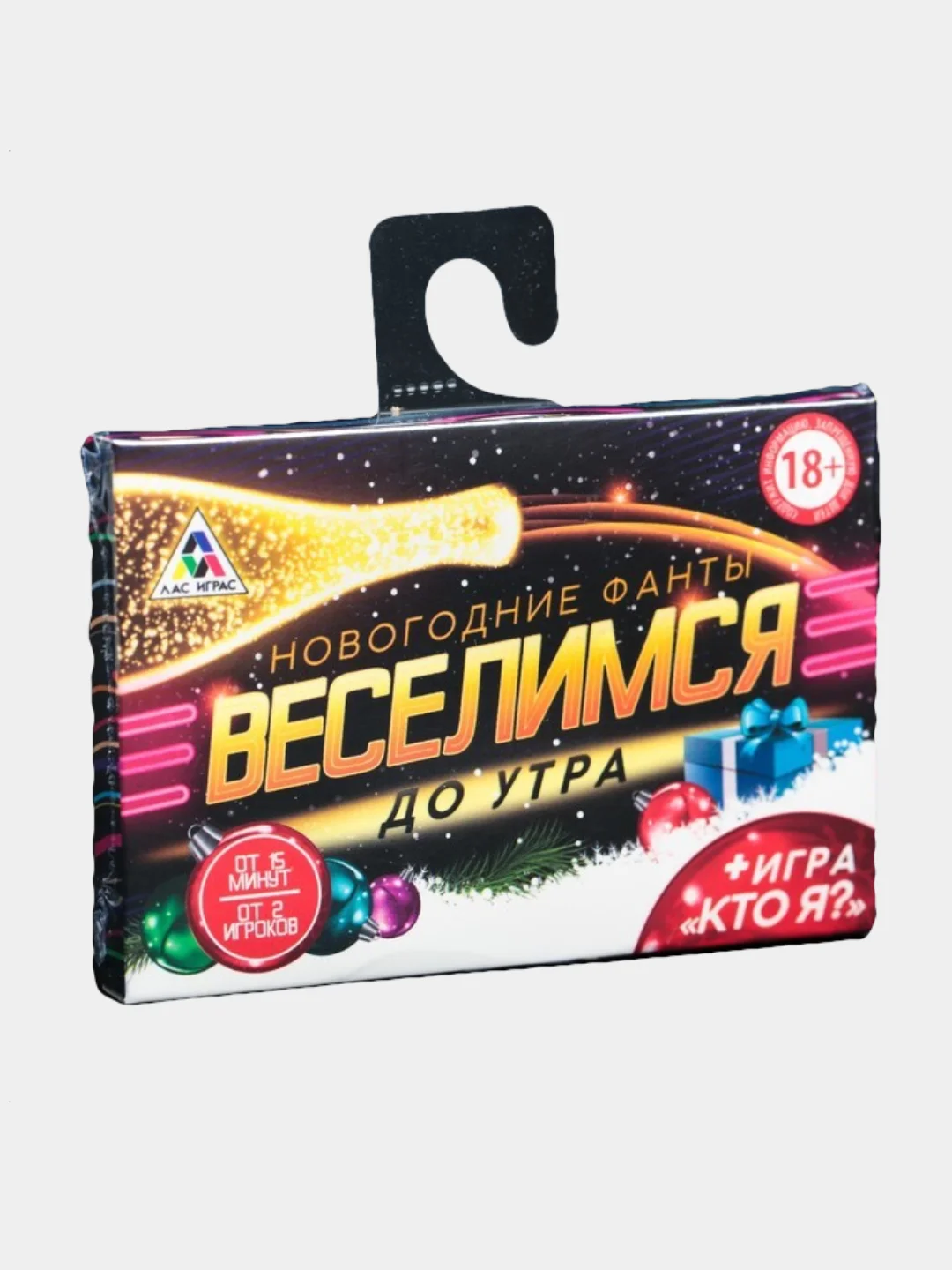Новогодние фанты Веселимся до утра!, 20 карт