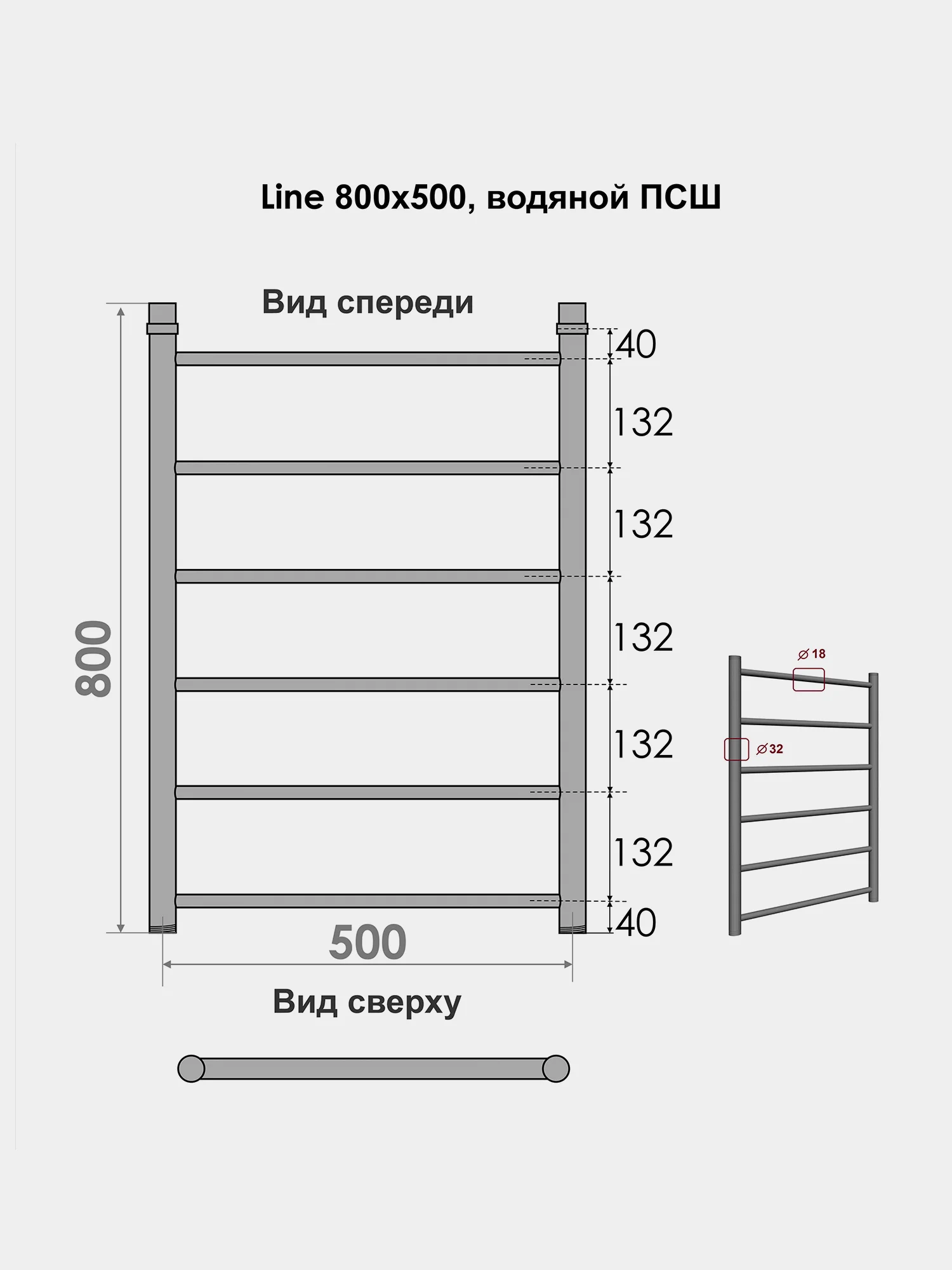 Полотенцесушитель Line 80/50 с креплениями белый матовый