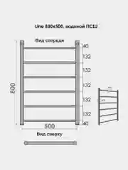 Полотенцесушитель Line 80/50 с креплениями белый матовый