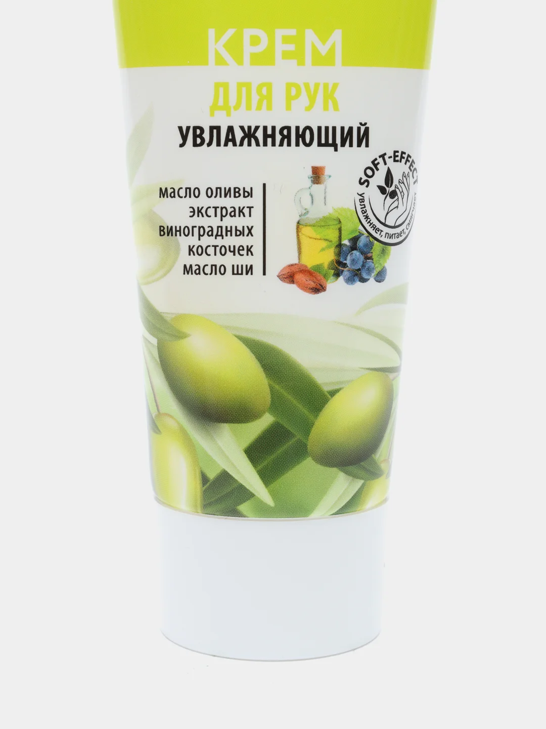 Крем для рук увлажняющий Оливковый Harmony Of Body 75мл