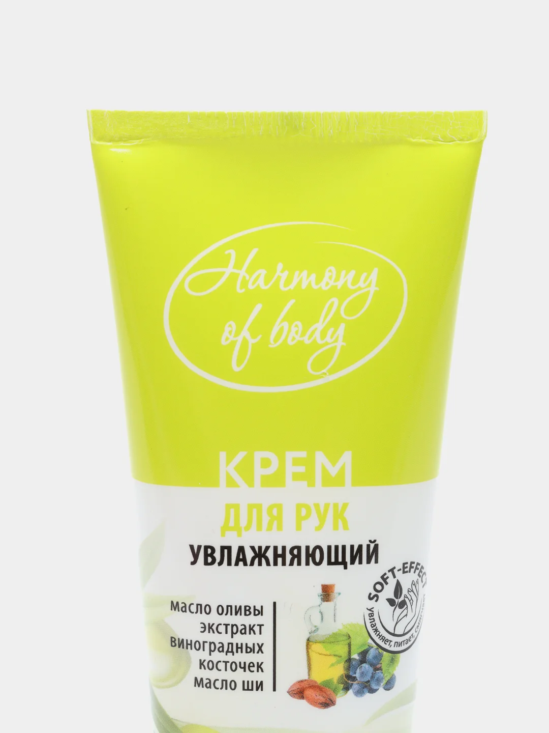 Крем для рук увлажняющий Оливковый Harmony Of Body 75мл