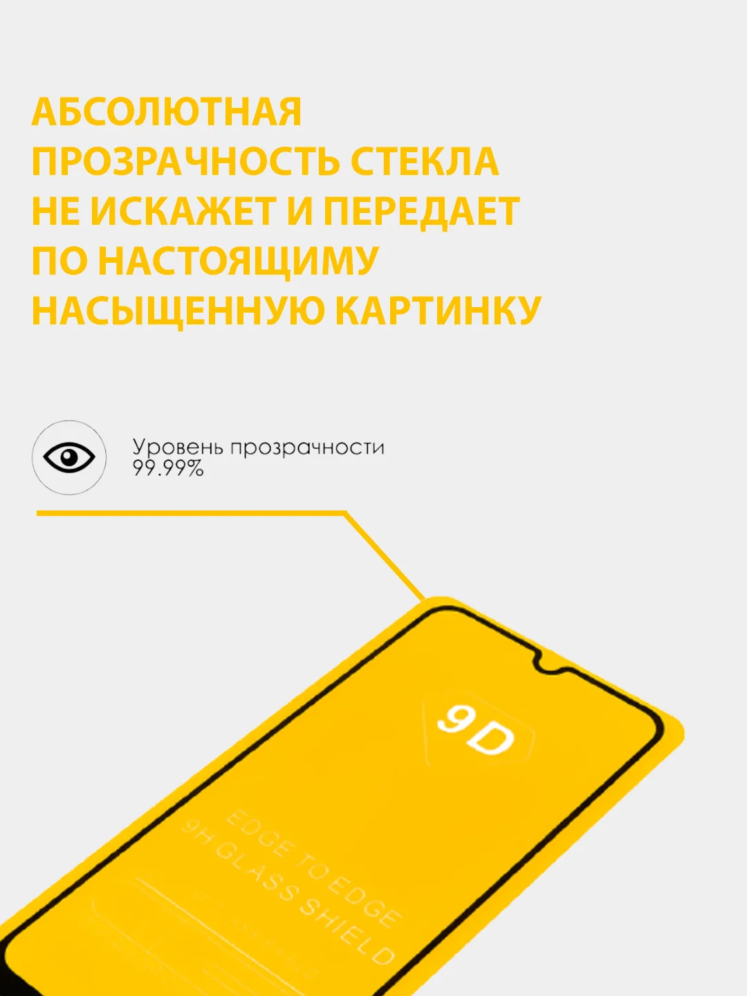 Защитное противоударное стекло 9D для APPLE IPhone 7/8/SE20/X/XS/XSMAX/11/11P/11PM/12/12PM