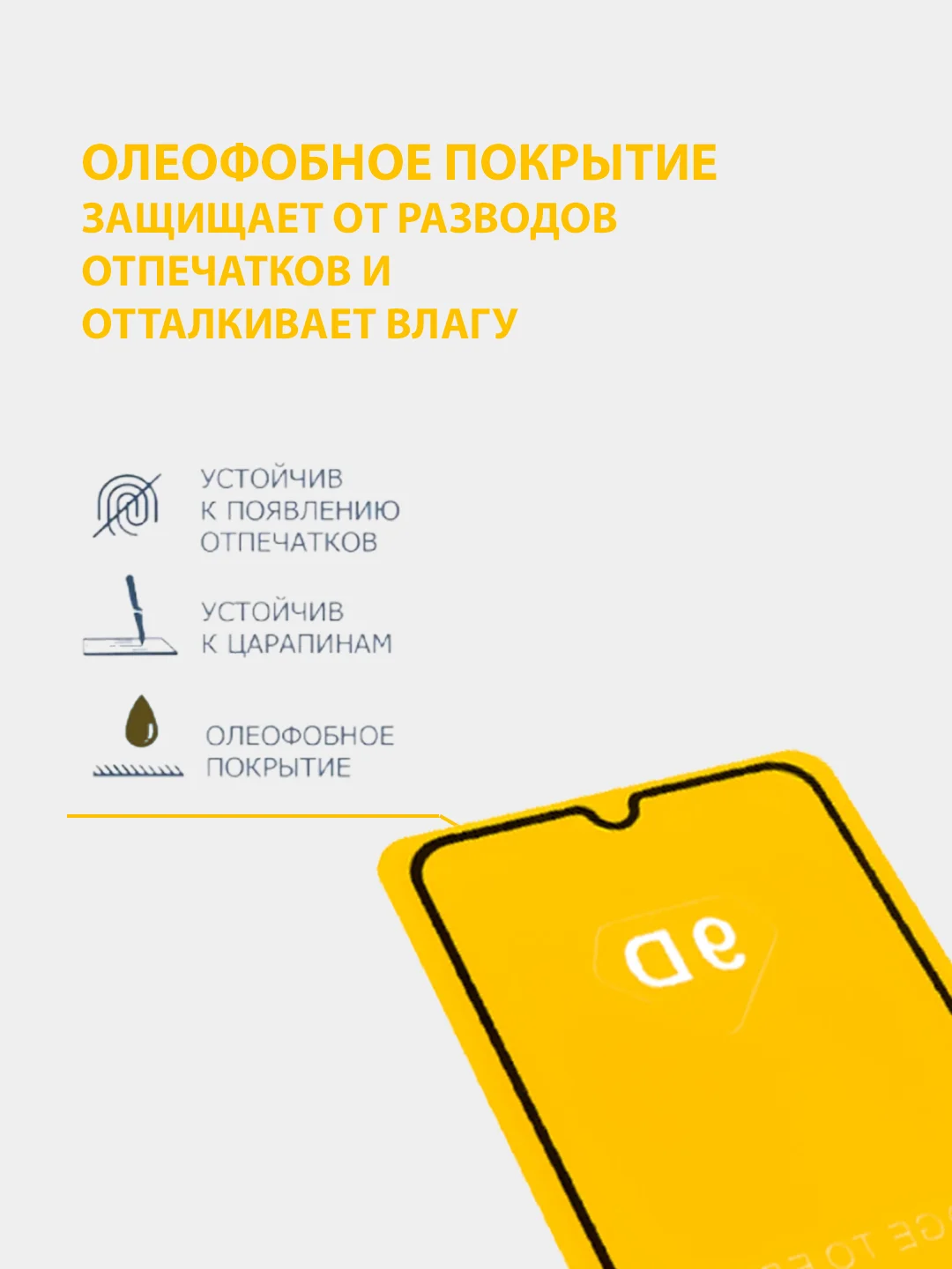 Защитное противоударное стекло 9D для APPLE IPhone 7/8/SE20/X/XS/XSMAX/11/11P/11PM/12/12PM