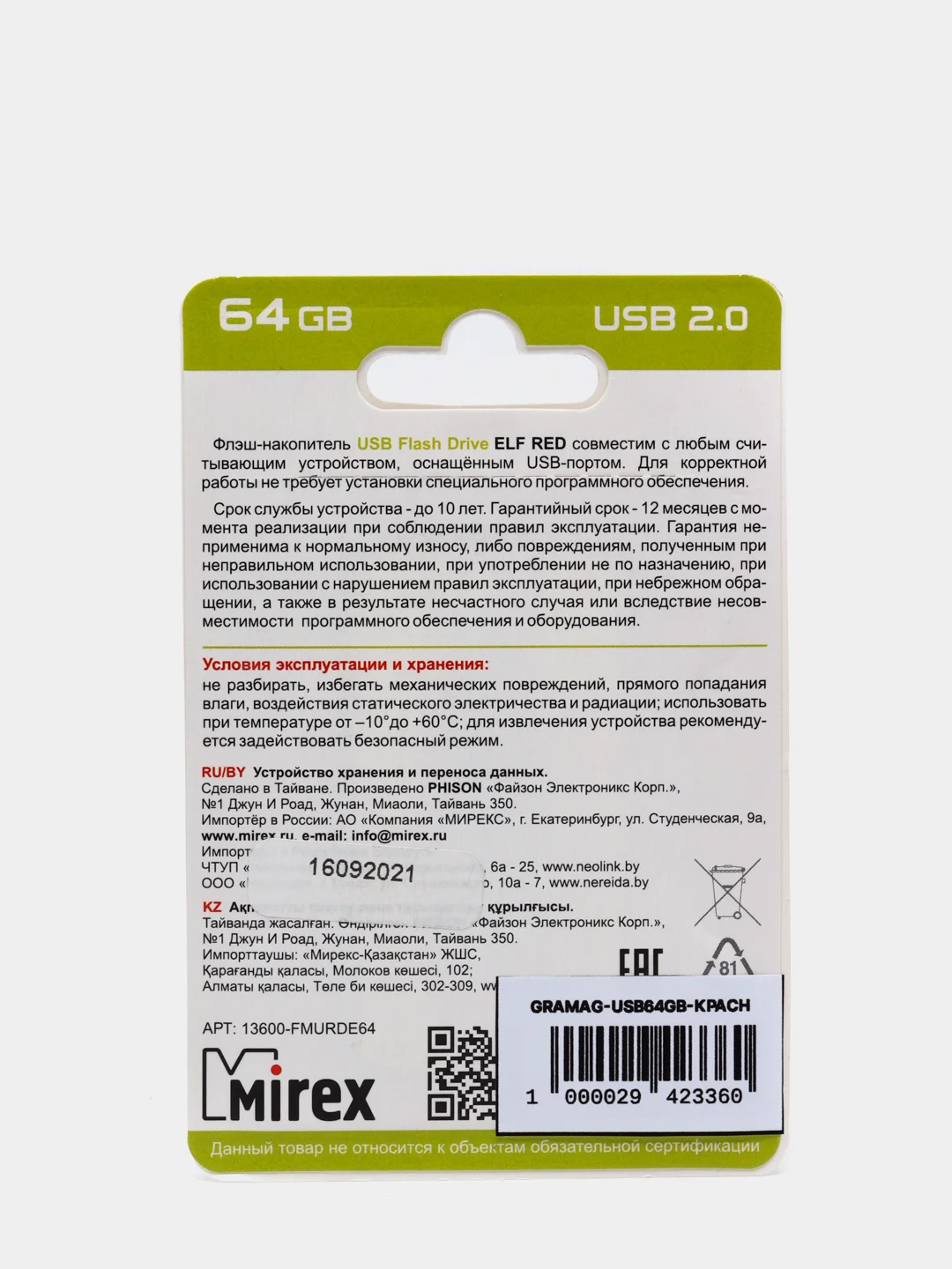 Красный флешка USB (64GB)