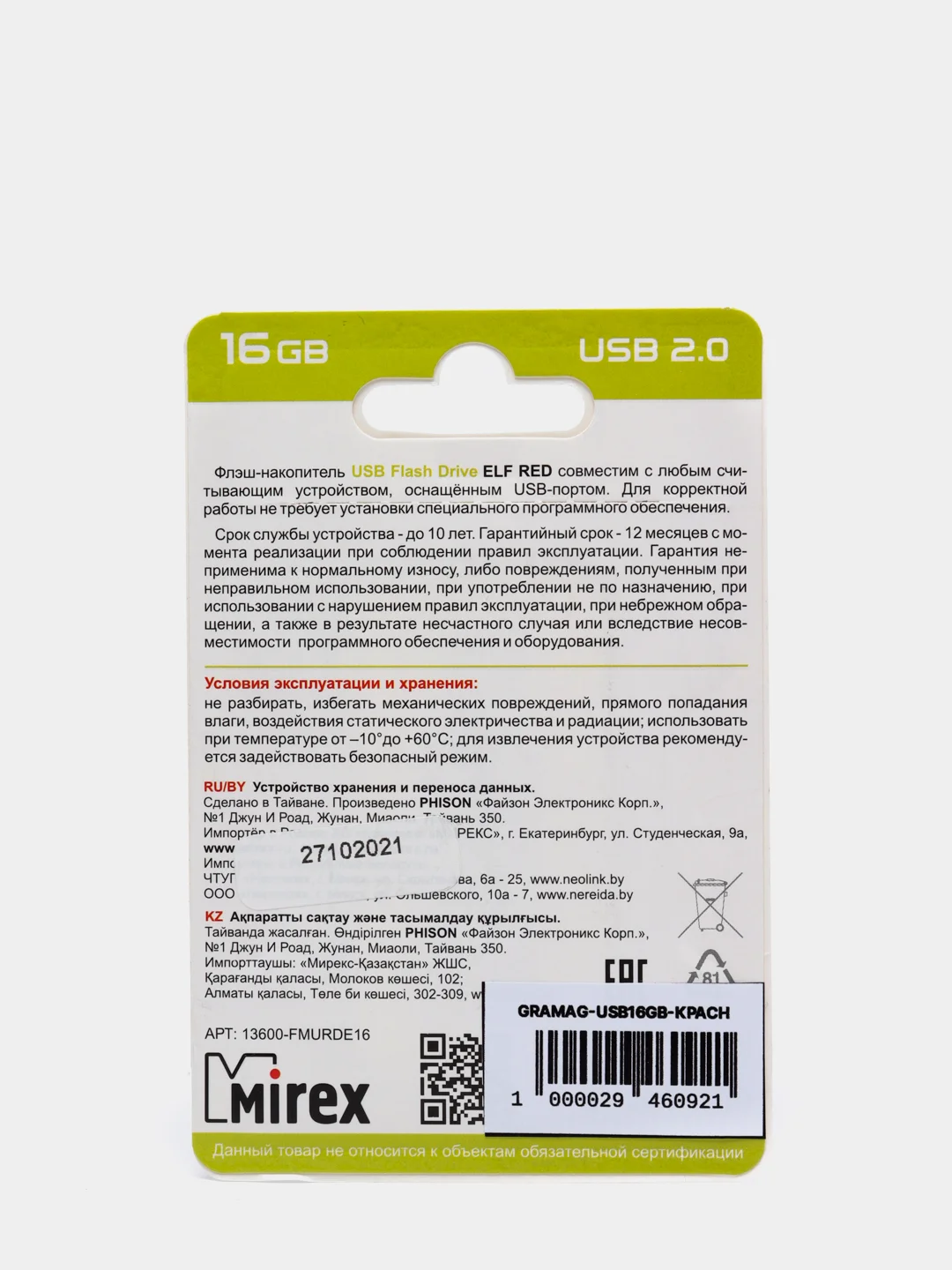 Красный флешка USB (16GB)