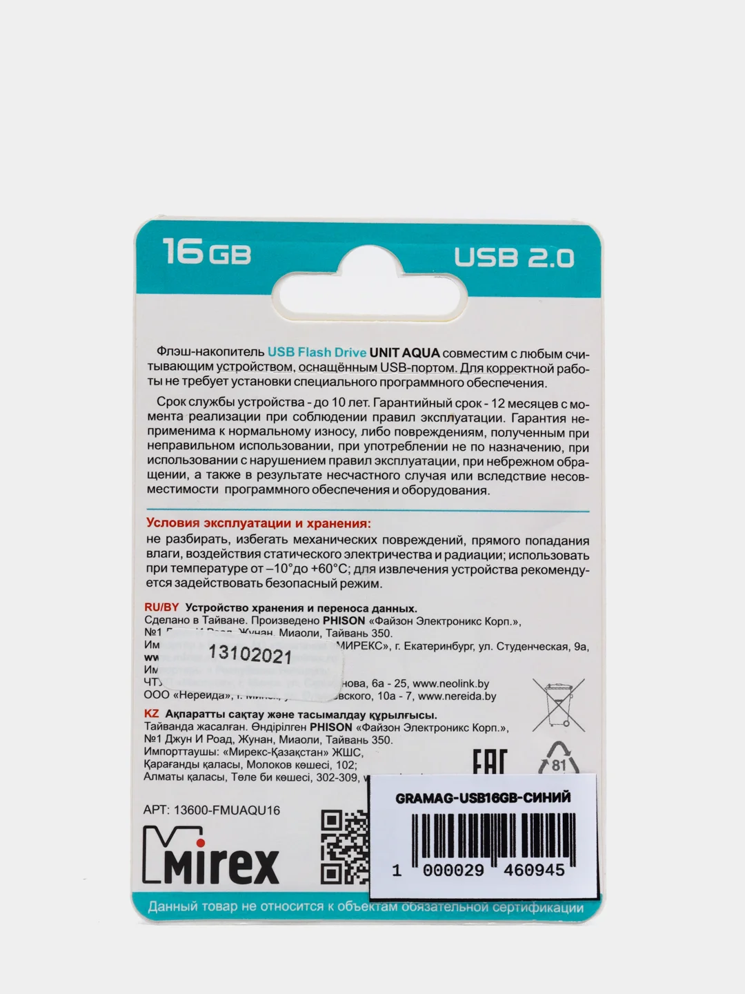 Синий флешка USB (16GB)