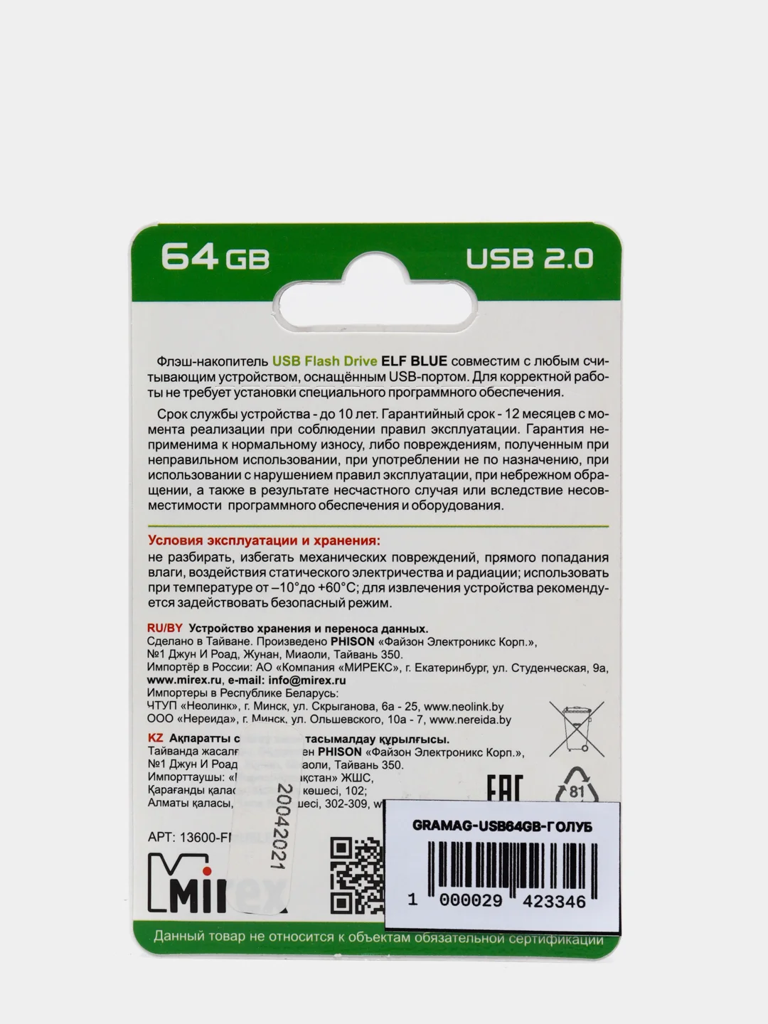 Голубой флешка USB (64GB)
